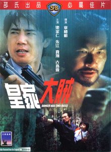 Affiche DVD Danger Has Two Faces
