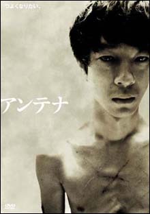 Affiche DVD Hole in the Sky