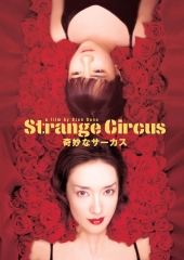 Affiche DVD Strange Circus
