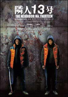 Affiche DVD The Neighbor No. Thirteen